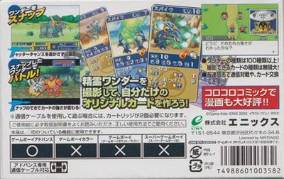 Snapkid's - Box - Back (Japan) - 640x404