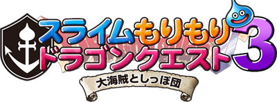 Slime MoriMori Dragon Quest 3: Taikaizoku to Shippo Dan - Clear Logo (Japan) - 588x218