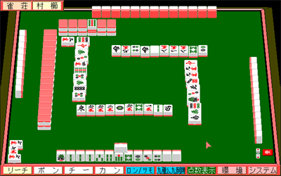 Hyper Mahjong Mangan Zenseki - Screenshot - Gameplay (null) - 642x402
