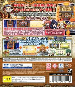 Daito Giken Koushiki Pachi-Slot Simulator Hihouden: Taiyou o Motomeru Monotachi - Box - Back (Japan) - 640x745
