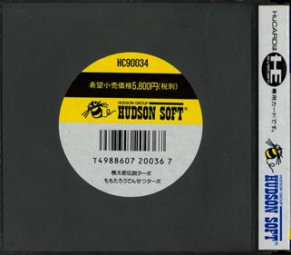 Momotarou Densetsu Turbo - Box - Back (Japan) - 1005x878