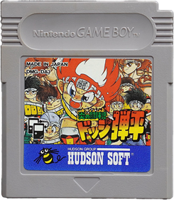 Honoo no Toukyuuji: Dodge Danpei - Cart - Front (Japan) - 800x916