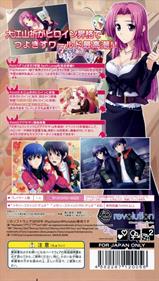 Tsuyo Kiss 2: Gakki Portable - Box - Back (Japan) - 640x1129