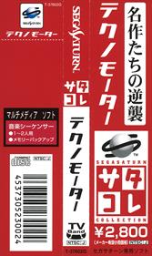 Techno Motor - Banner (Japan) - 835x1400