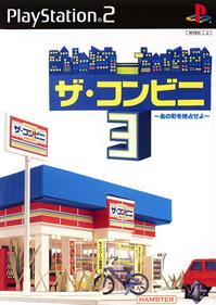 The Conveni 3: Ano Machi o Dokusen Seyo - Box - Front (Japan) - 659x930
