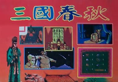 Sanguo Chunqiu: Sichuan Sheng - Box - Back (China) - 640x442