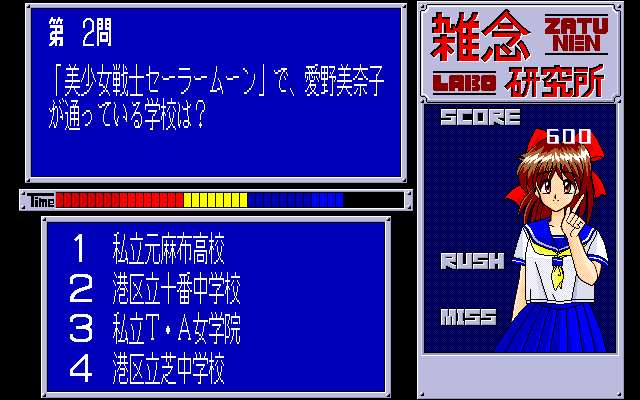 Illustration of Quiz Zatsunen Kenkyuujo
