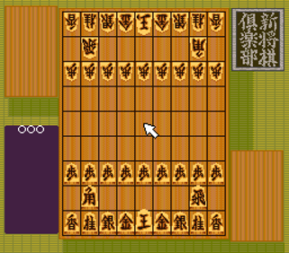 Shin Shogi Club - Screenshot - Gameplay (Japan) - 256x224