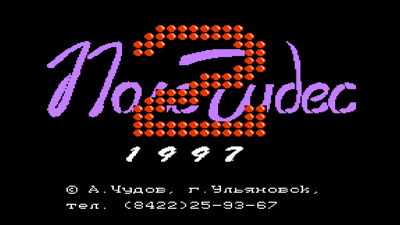 Pole Tchudes 2 - Screenshot - Game Title (Russia) - 1920x1080