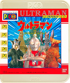 Ultraman vs. Kaijuu Gundan!! - Box - Front (Japan) - 504x600