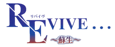 Revive...: Sosei - Clear Logo (Japan) - 575x239