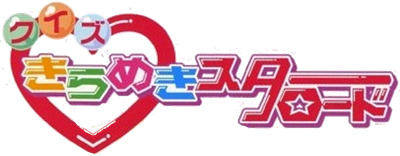 Quiz Kirameki Star Road - Clear Logo (null) - 812x318
