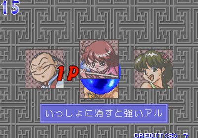 Touryuumon - Screenshot - Game Select (null) - 320x224