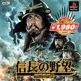 Nobunaga no Yabou: Sengouku Gunyuuden - Box - Front (Japan) - 512x512