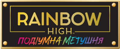 RAINBOW HIGH RUNWAY RUSH - Clear Logo (null) - 1018x419