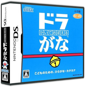 Kaite Oboeru: Dora-Gana - Box - 3D (Japan) - 587x598