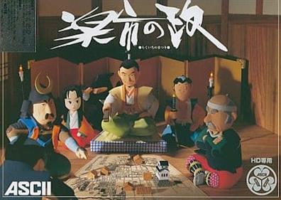 Rakuichi no Matsuri - Box - Front (Japan) - 384x272