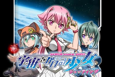 Sora o Kakeru Shoujo Shooting - Banner (null) - 1048x704