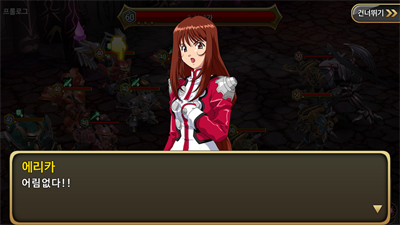 Sakura Wars : The Legend Begins - Screenshot - Gameplay (Korea) - 2560x1440