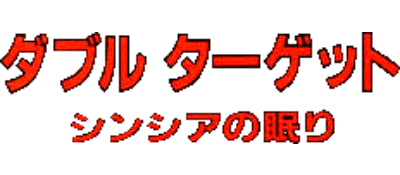 Quartet - Clear Logo (Japan) - 400x175