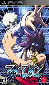 Phi Brain: Kizuna no Puzzle - Box - Front (Japan) - 321x550