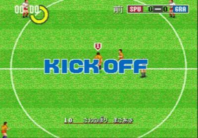 J. League Pro Striker Perfect - Screenshot - Gameplay (null) - 540x378