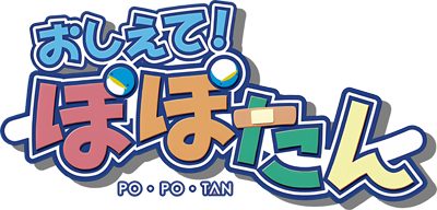 Oshiete! Popotan - Clear Logo (Japan) - 400x192