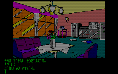 Twilight Zone - Screenshot - Gameplay (null) - 640x400