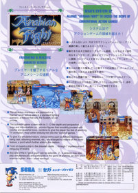 Arabian Fight - Advertisement Flyer - Back (Japan) - 850x1185