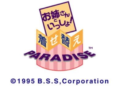 Oneesan to Issho! Kisekae Paradise - Screenshot - Game Title (Japan) - 703x504
