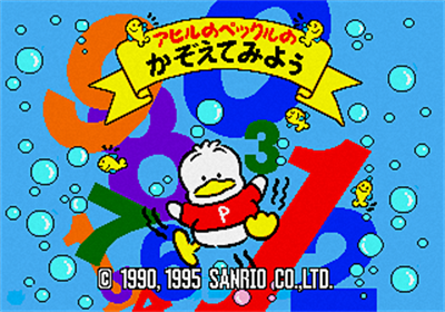 Unou Kaihatsu Series 6 Ahiru no Pekkuru no Kazoetemiyou - Screenshot - Game Title (Japan) - 320x224