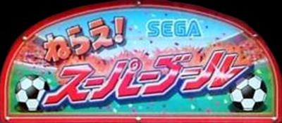 Nerae! Super Goal - Arcade - Marquee (null) - 296x130