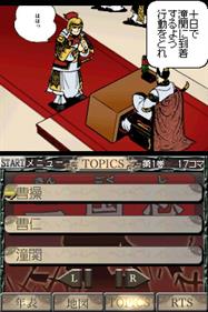 Gamics Series Vol. 1: Yokoyama Mitsuteru: San Goku Shi: Vol. 4 - Screenshot - Gameplay (Japan) - 512x768