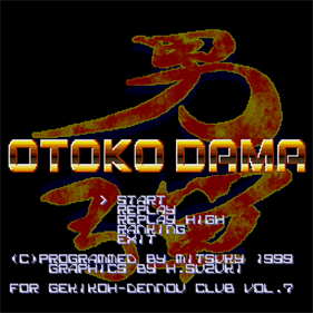 Otoko Dama - Screenshot - Game Title (Japan) - 512x512