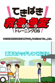Tekipaki Kyuukyuu Kyuuhen Training DS - Screenshot - Game Title (Japan) - 256x384