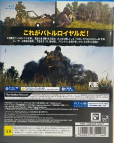 PUBG: Battlegrounds - Box - Back (Japan) - 1138x1425
