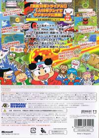 Momotarou Dentetsu 16 Gold - Box - Back (Japan) - 640x894