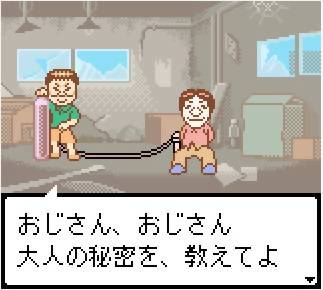 Illustration of Warauinu no Bouken GB: Silly Go Lucky!