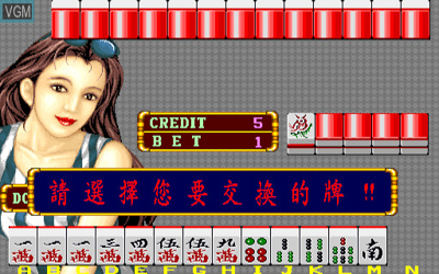 Chaoji Da Manguan II - Screenshot - Gameplay (World) - 512x320