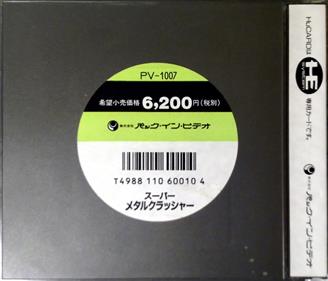Super Metal Crusher - Box - Back (Japan) - 1158x992