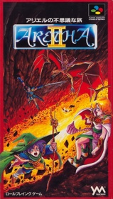Aretha II: Ariel no Fushigi na Tabi - Box - Front (Japan) - 1024x1809