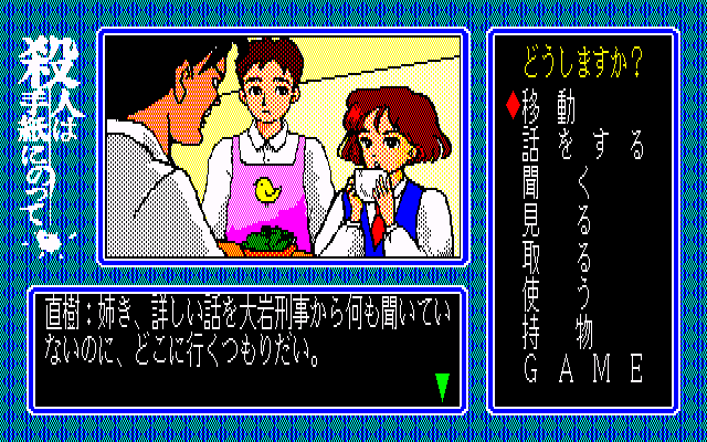 Illustration of Satsujin wa Tegami ni Notte