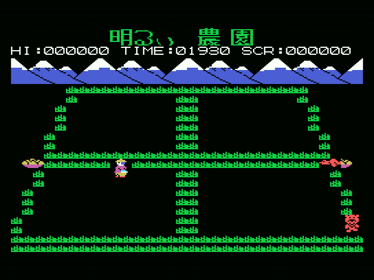 Akarui Nouen - Screenshot - Gameplay (Japan) - 640x480