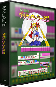 Bishoujo Janshi Pretty Sailor 18-kin - Box - 3D (null) - 582x889