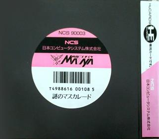 Nazo No Masquerade - Box - Back (Japan) - 800x700
