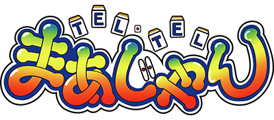 Tel-Tel Mahjong - Clear Logo (Japan) - 400x175