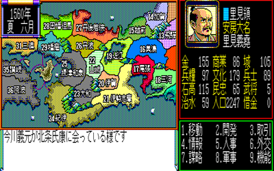 Nobunaga no Yabou: Sengoku Gunyuuden - Screenshot - Gameplay (null) - 640x400