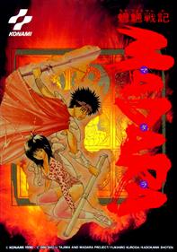 Mouryou Senki Madara - Box - Front (Japan) - 800x1138