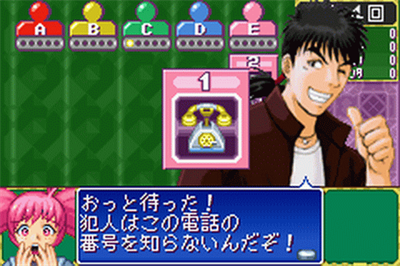 Tantei Gakuen Q: Kyuukyoku Trick ni Idome! - Screenshot - Gameplay (null) - 480x320
