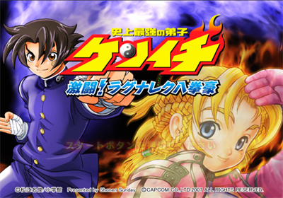 Shijyou Saikyou no Deshi Kenichi: Gekitou! Ragnarok Hachikengou - Screenshot - Game Title (Japan) - 2560x1792